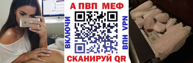 Alfa_PVP кристаллы  как найти закладки  Зеленодольск 