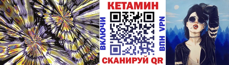 КЕТАМИН VHQ  наркошоп  Зеленодольск 