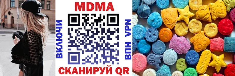 MDMA кристаллы Зеленодольск