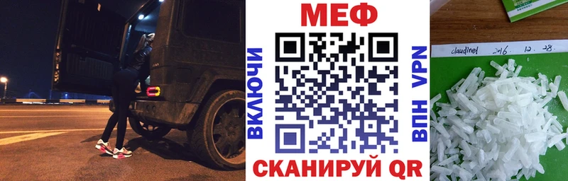 hydra онион  Зеленодольск  МЕФ VHQ  купить наркотик 