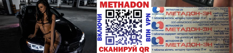 МЕТАДОН VHQ  Зеленодольск 