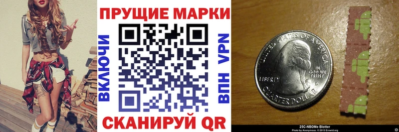 Марки 25I-NBOMe 1,8мг Зеленодольск