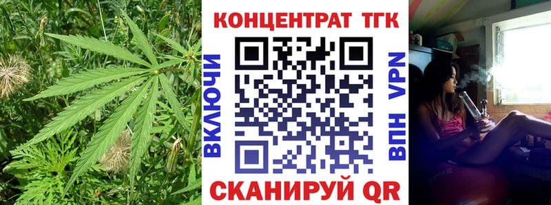 магазин продажи   Зеленодольск  ТГК концентрат 